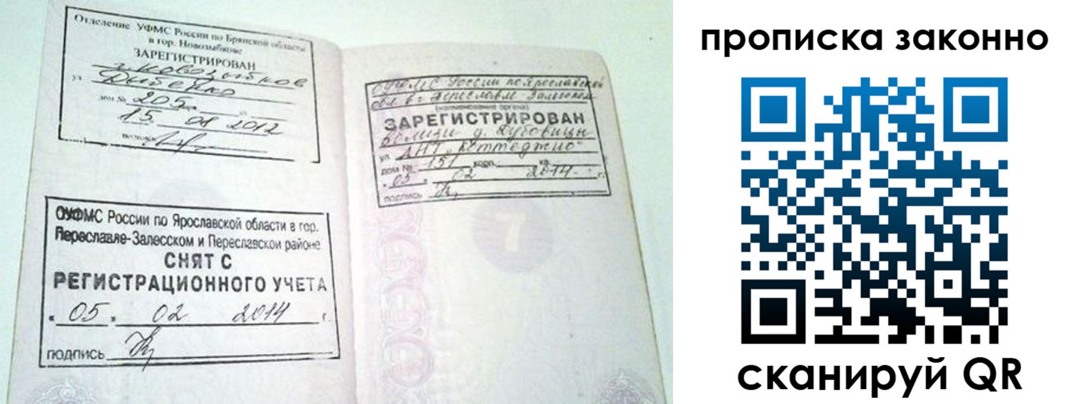 временная регистрация для школы в Армавире