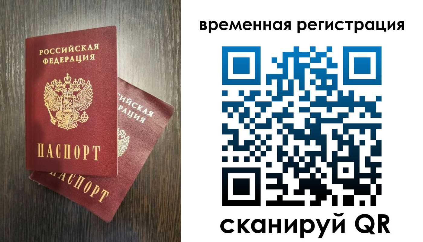 прописка для школы в Армавире