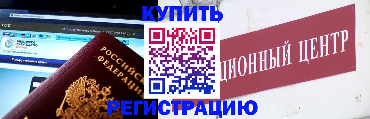 миграционный учет в Армавире
