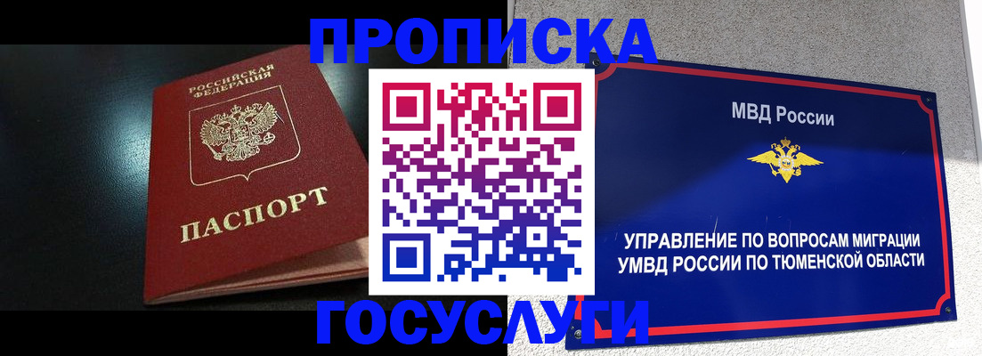 временная регистрация купить в Армавире