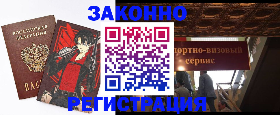 прописка для кредита в Армавире