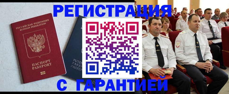 найти адрес прописки в Армавире