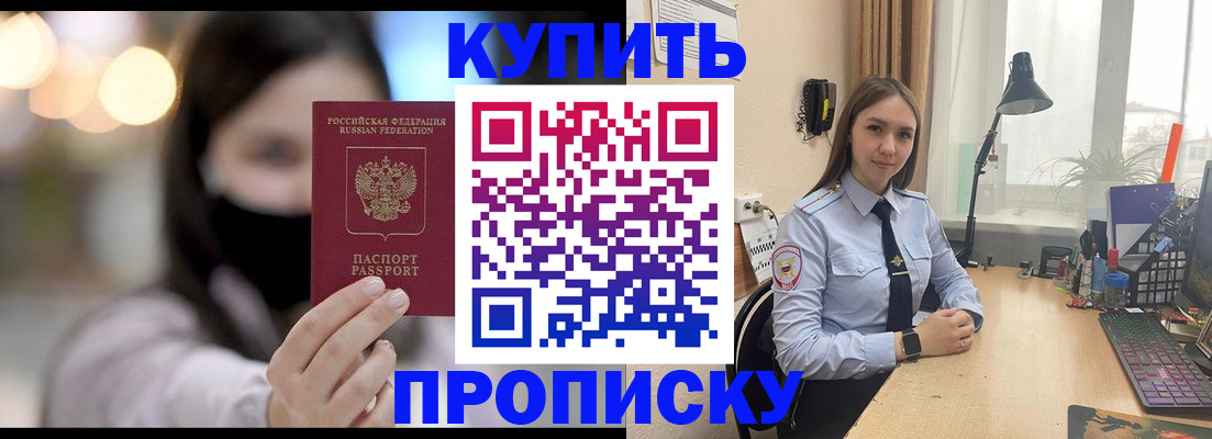 прописка иностранных граждан в Армавире