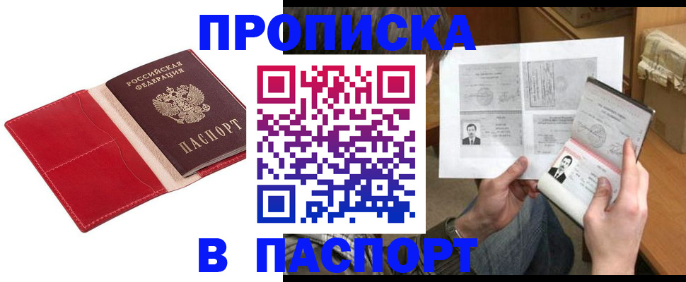 пропишу в квартире в Армавире