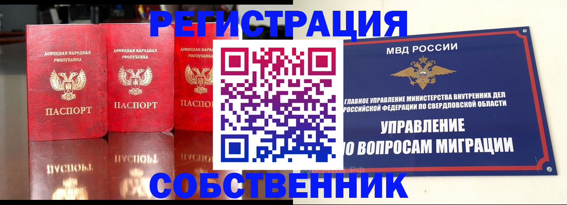 временная регистрация недорого в Армавире