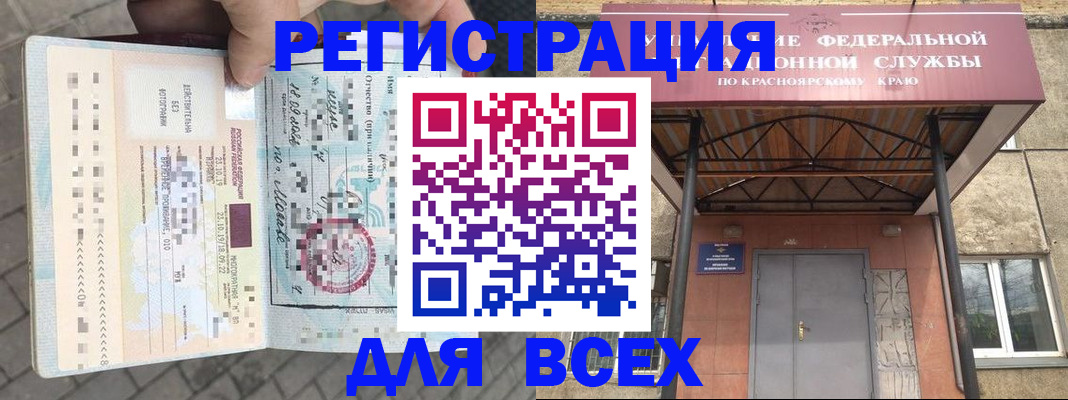 прописка в квартире в Армавире
