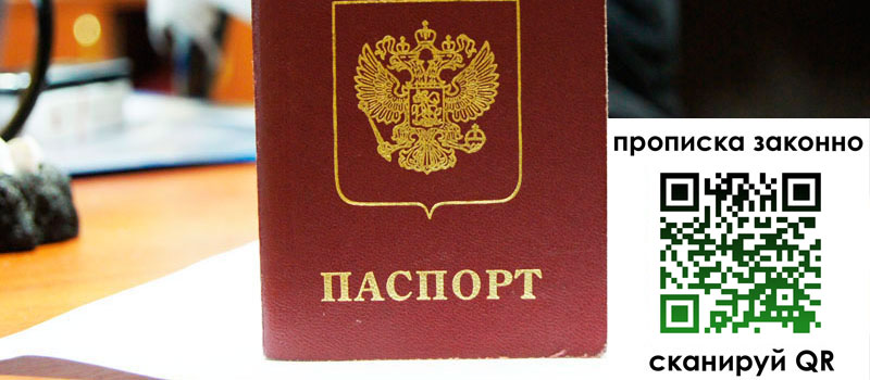 регистрация в Армавире